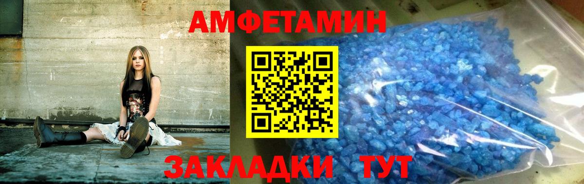 Амфетамин  Вход с VPN  Вышний Волочёк  Амфетамин VHQ 
