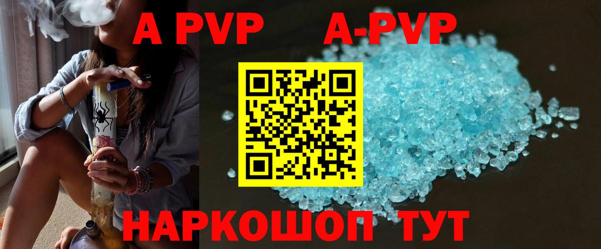 APVP VHQ  APVP СК КРИС  Alpha PVP  Вышний Волочёк  Вход с VPN  Alfa_PVP крисы CK 
