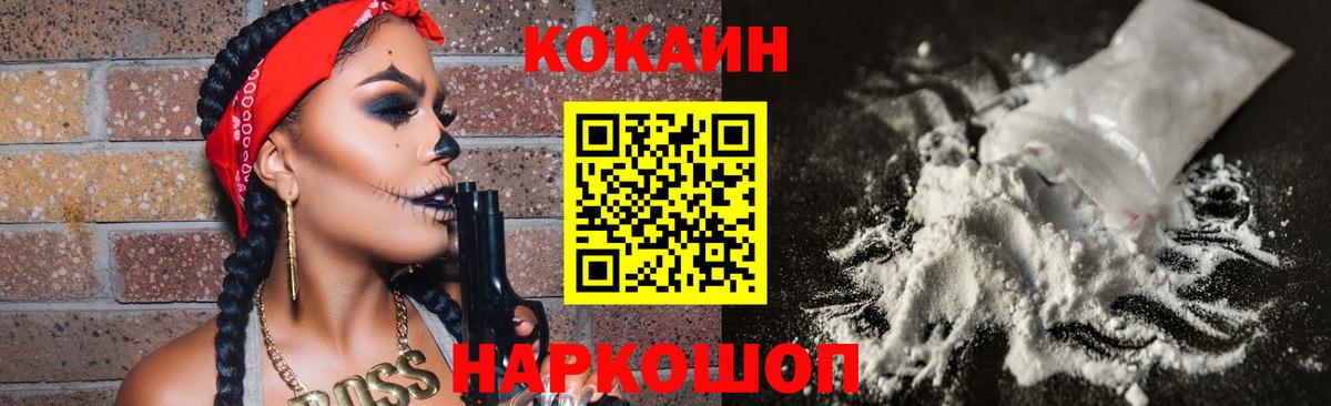 КОКАИН Боливия  Вход с VPN  Вышний Волочёк  купить  сайты  Кокаин FishScale 