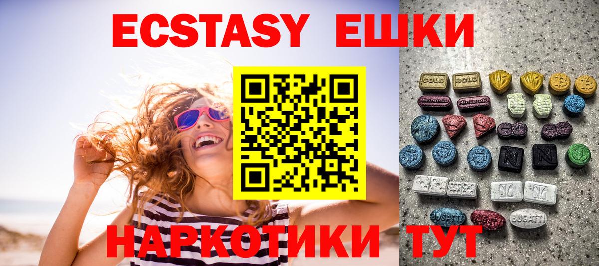 ЭКСТАЗИ таблы  Экстази  Вышний Волочёк  Вход с VPN  Экстази DUBAI 