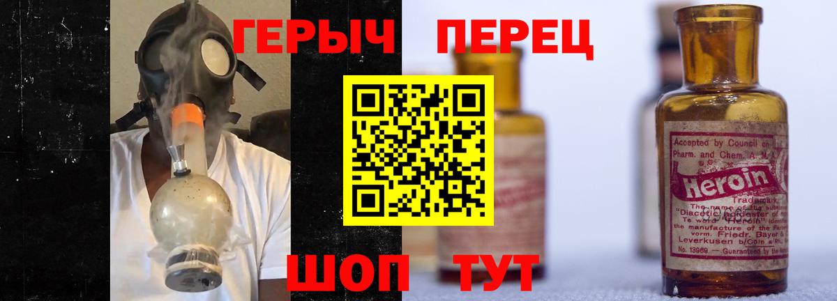 Героин Heroin  Вход с VPN  Вышний Волочёк 