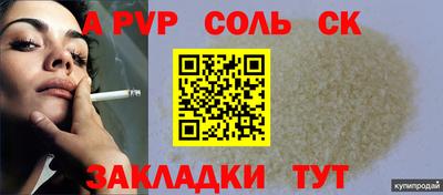 а пвп мука Нальчик