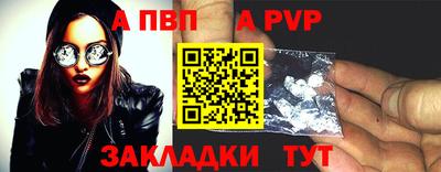 а пвп мука Нальчик