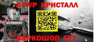 а пвп мука Нальчик