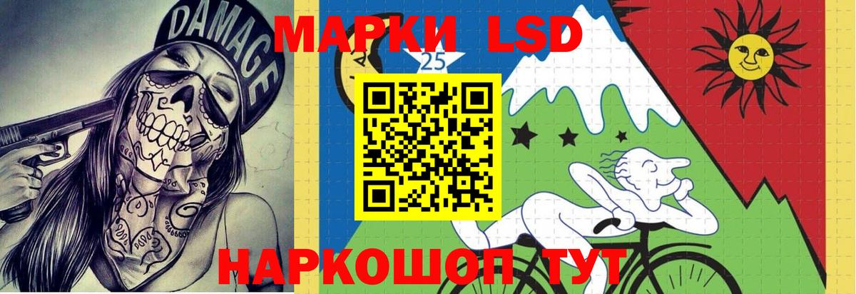LSD-25 экстази кислота  Вход с VPN  Вышний Волочёк 