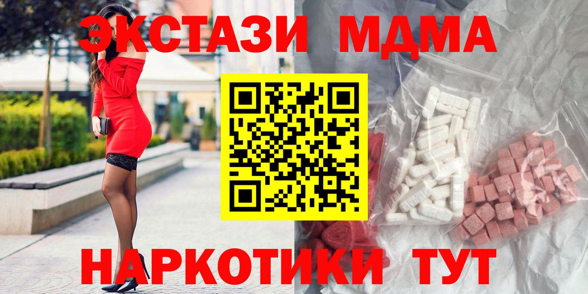 MDMA  Вход с VPN  Вышний Волочёк  МДМА crystal 