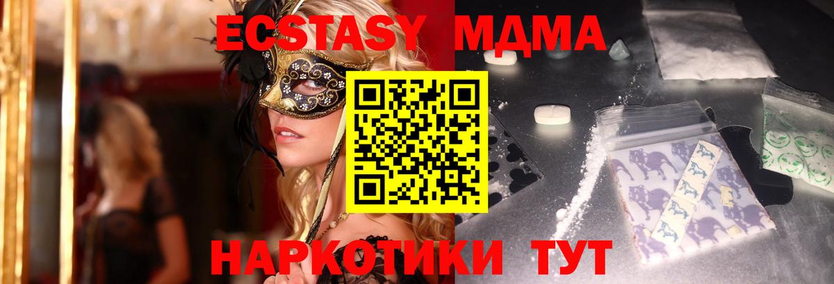 МДМА crystal Вышний Волочёк