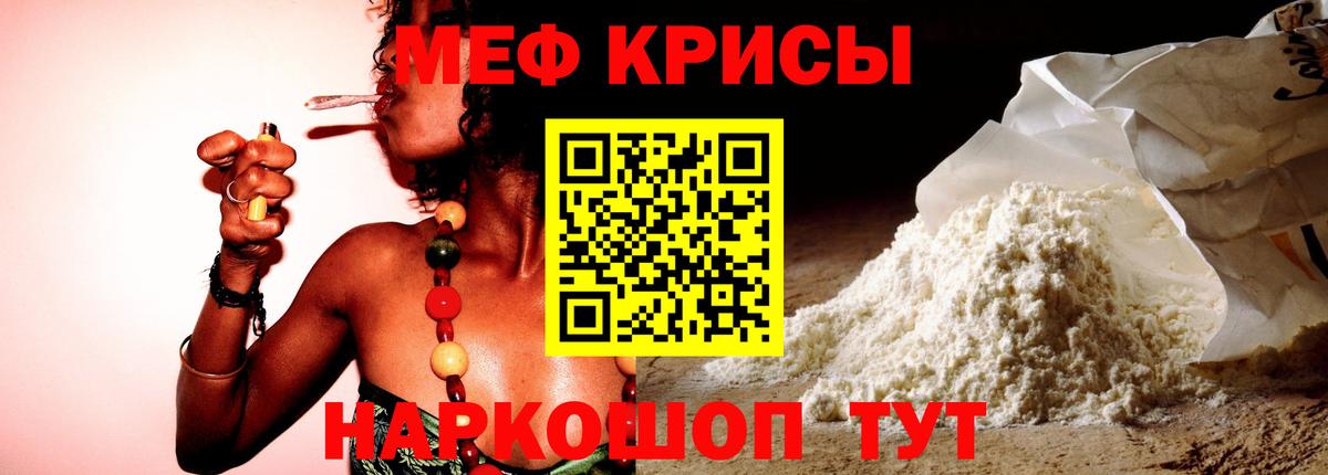 МЯУ-МЯУ  МЕФ мяу мяу  Вход с VPN  Вышний Волочёк 
