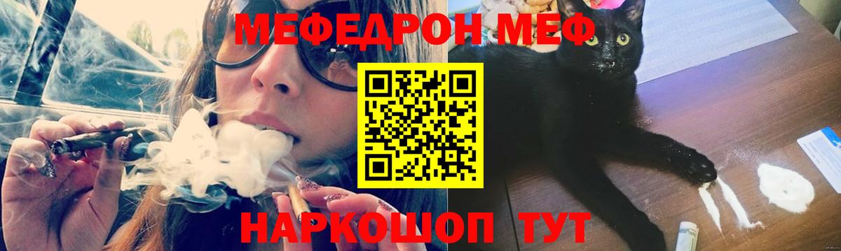МЕФ Вышний Волочёк