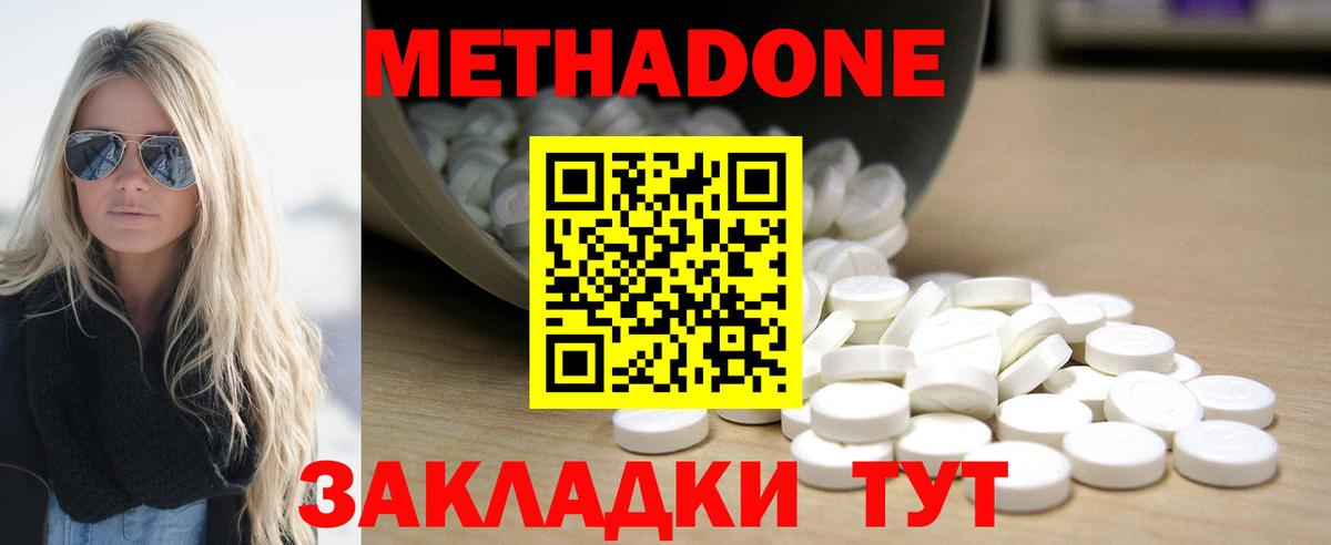 Метадон белоснежный  Вход с VPN  Вышний Волочёк 