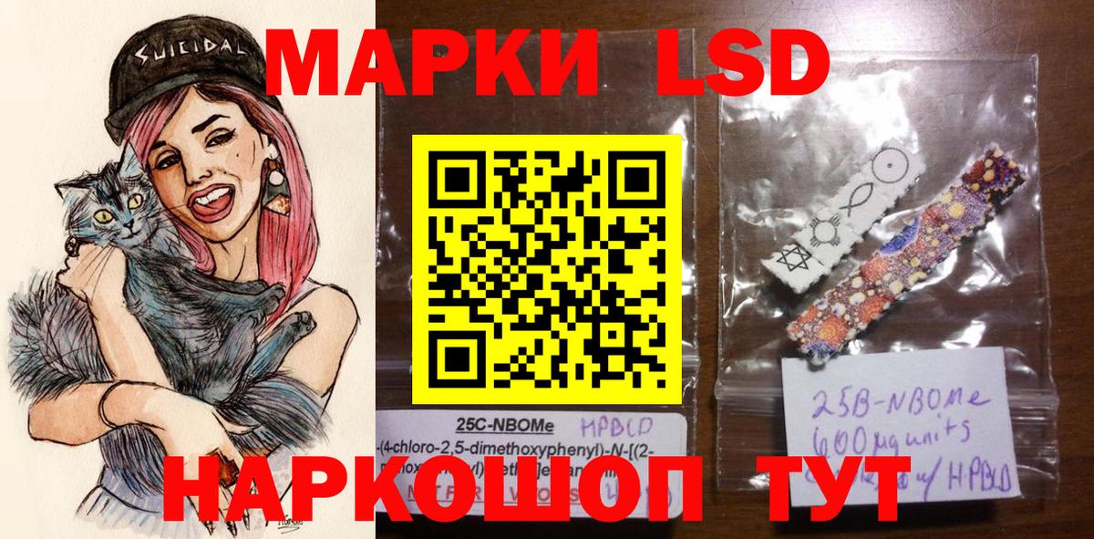 Вышний Волочёк  Марки 25I-NBOMe 1500мкг  Вход с VPN  Марки 25I-NBOMe 1500мкг 