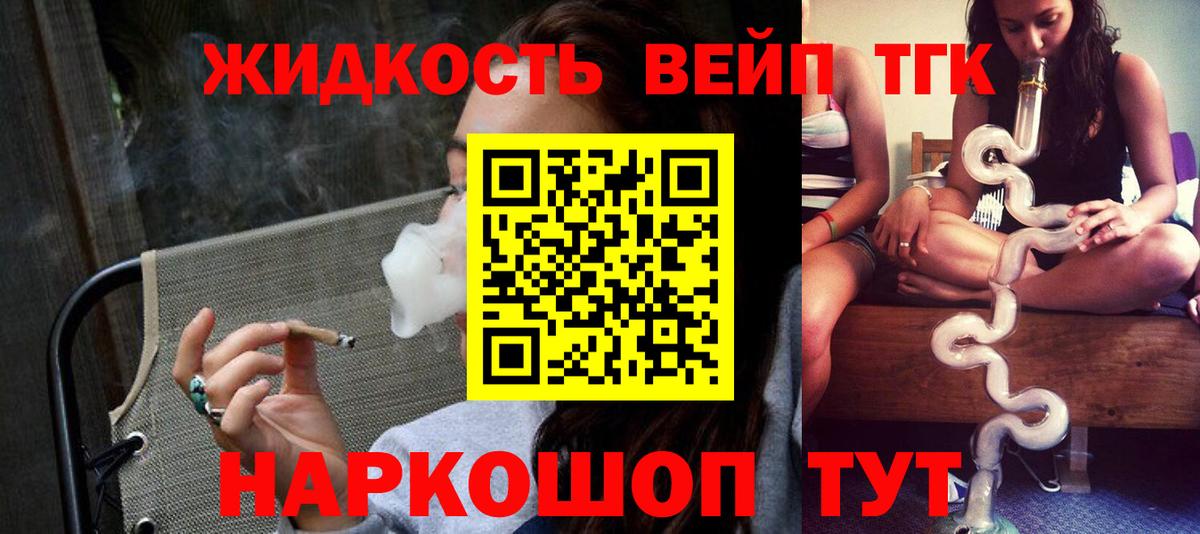 Дистиллят ТГК THC oil Вышний Волочёк