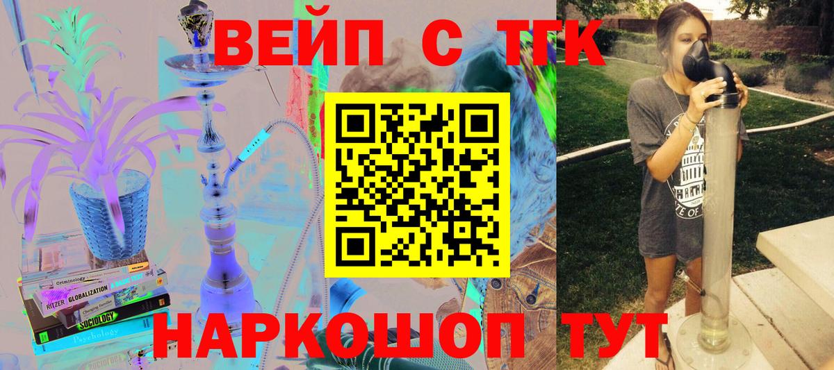 Вышний Волочёк  Дистиллят ТГК гашишное масло  магазин продажи наркотиков  Вход с VPN  ТГК вейп 